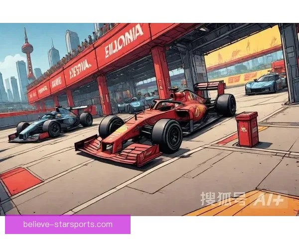 F1新赛季车队博弈升级冠军之争再掀高潮全球焦点燃爆赛道激情