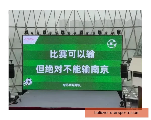 苏州超级联赛最新赛程安排及各队对战时间全览