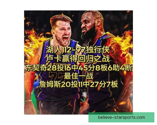 独行侠欧文东契奇最新球权化学反应全面解析
